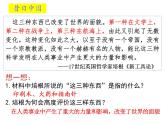 2.13宋元时期的科技与中外交通课件2023~2024学年统编版七年级历史下册