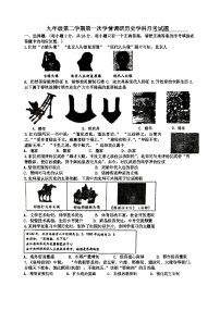 江苏省徐州市沛县第五中学2023-2024学年九年级下学期3月月考历史试题