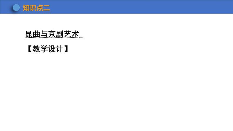 3.21清朝前期的文学艺术课件2023-2024学年历史部编版七年级下册+第8页