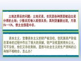 2.5+三大改造++课件++2023-2024学年统编版八年级历史下册