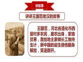 2.5+三大改造++课件++2023-2024学年统编版八年级历史下册 (1)