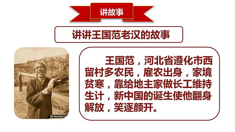 2.5+三大改造++课件++2023-2024学年统编版八年级历史下册 (1)第5页