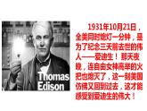 2.5+第二次工业革命++课件++2023-2024学年统编版九年级历史下册