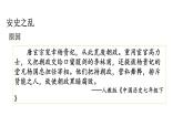 1.5+安史之乱与唐朝衰亡++课件++2023-2024学年统编版七年级历史下册