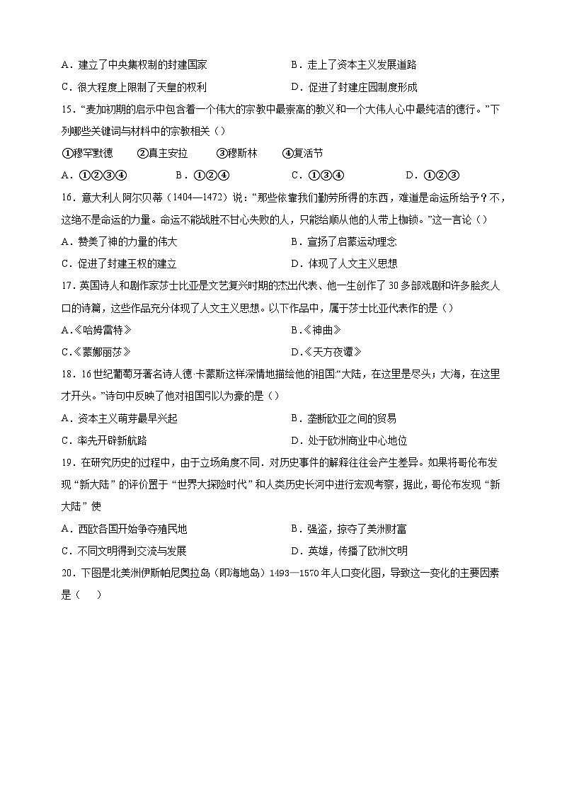 盐城市初级中学2023-2024学年九年级上学期期中历史试题（含答案解析）03