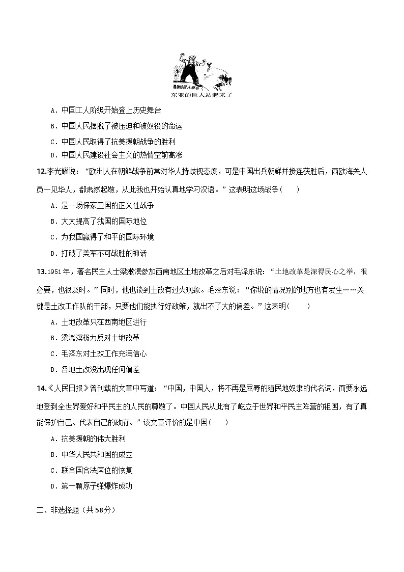 海南省琼海市嘉积中学2023-2024学年八年级下学期第一次月考历史试题B卷第3页