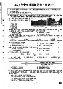 江西省赣州市部分学校2024年九年级下学期一模历史试题