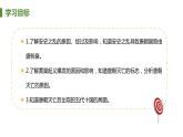 1.5+安史之乱与唐朝衰亡++课件+++2023-2024学年统编版七年级历史下册