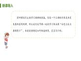 1.5+安史之乱与唐朝衰亡++课件+++2023-2024学年统编版七年级历史下册