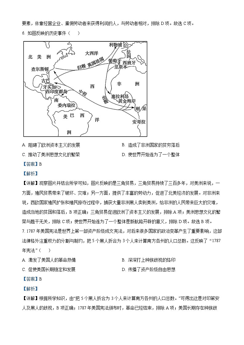 精品解析：山东省聊城市东阿县2023-2024学年九年级上学期期末历史试题（解析版）第3页