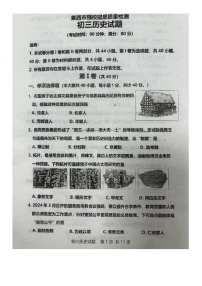 山东省青岛市莱西市济南路中学、实验中学等2023-2024学年八年级下学期3月月考历史试题（图片版无答案）