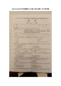 江西省九江市柴桑区五校联考2023-2024学年七年级下学期3月月考历史试题（图片版无答案）