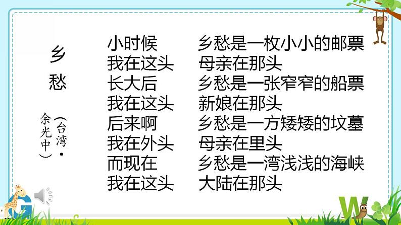 4.14海峡两岸的交往课件2023-2024学年统编版八年级历史下册第3页