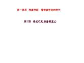 1.5+安史之乱与唐朝衰亡++课件++2023-2024学年统编版七年级历史下册