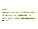 1.5+安史之乱与唐朝衰亡++课件++2023-2024学年统编版七年级历史下册