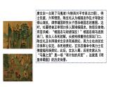 1.5+安史之乱与唐朝衰亡++课件++2023-2024学年统编版七年级历史下册