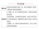 2.4夏商周的更替+课件－2023－2024学年统编版七年级历史上册