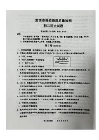 山东省青岛市莱西市强校联考（五四学制）2023-2024学年七年级下学期3月月考历史试题