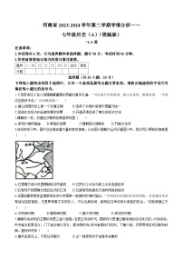 河南省商丘市虞城县部分学校2023-2024学年七年级下学期3月月考历史试题