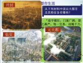 2.12++宋元时期的都市和文化++课件++2023-2024学年统编版七年级历史下册