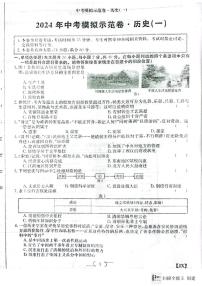 2024年江西省南昌市南昌县九年级中考一模历史试题