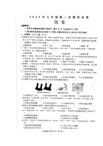 2024年河南省周口市郸城县中考一模历史试题