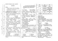 甘肃省永靖县部分学校2024年九年级下学期一模考试历史试题