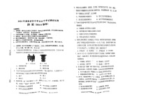 2024年湖南省郴州市中考模拟预测历史试题（图片版无答案）