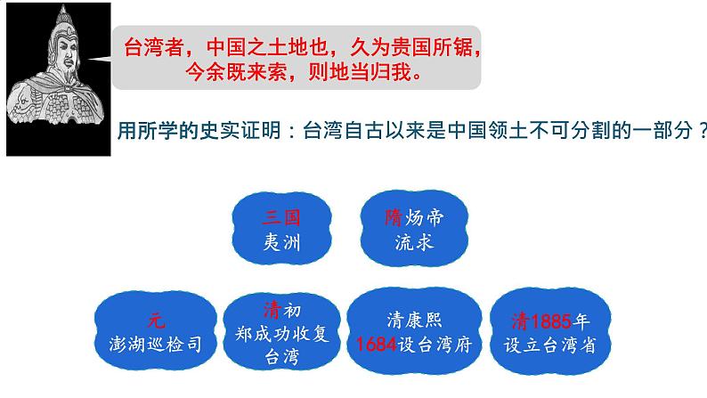 3.18统一多民族国家的巩固和发展+课件++2023-2024学年统编版七年级历史下册第6页