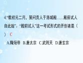 历史七年级下册（2）从“贞观之治”到“开元盛世”-习题文档+习题PPT课件