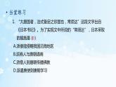 历史七年级下册（4） 唐朝的中外文化交流-习题文档+习题PPT课件