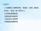 历史七年级下册（4） 唐朝的中外文化交流-习题文档+习题PPT课件