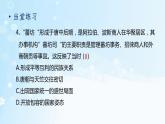 历史七年级下册（4） 唐朝的中外文化交流-习题文档+习题PPT课件