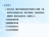 历史七年级下册（5）安史之乱与唐朝衰亡-习题文档+习题PPT课件
