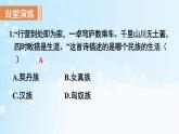 历史七年级下册（7）辽、西夏与北宋的并立-习题文档+习题PPT课件