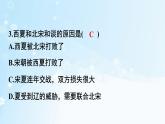 历史七年级下册（7）辽、西夏与北宋的并立-习题文档+习题PPT课件