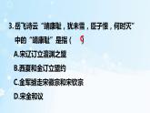 历史七年级下册（8）金与南宋的对峙-习题文档+习题PPT课件