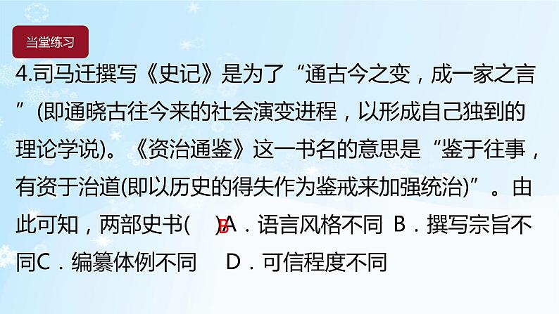 历史七年级下册（12）宋元时期的都市和文化-习题文档+习题PPT课件05