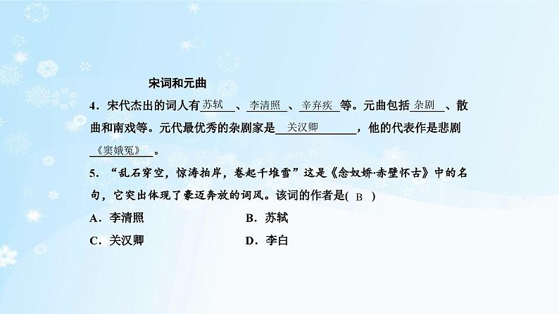 历史七年级下册（12）宋元时期的都市和文化-习题文档+习题PPT课件08