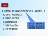 历史七年级下册（13）宋元时期的科技与中外交通-习题文档+习题PPT课件