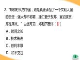 历史七年级下册（15）明朝的对外关系-习题文档+习题PPT课件