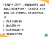 历史七年级下册（15）明朝的对外关系-习题文档+习题PPT课件