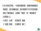 历史七年级下册（15）明朝的对外关系-习题文档+习题PPT课件
