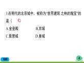 历史七年级下册（16）明朝的科技、建筑与文学-习题文档+习题PPT课件