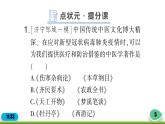 历史七年级下册（16）明朝的科技、建筑与文学-习题文档+习题PPT课件