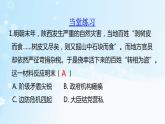 历史七年级下册（17）明朝的灭亡-习题文档+习题PPT课件