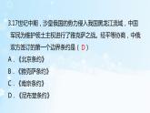 历史七年级下册（18）统一多民族国家的巩固和发展-习题文档+习题PPT课件