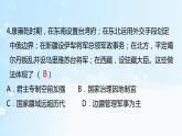 历史七年级下册（18）统一多民族国家的巩固和发展-习题文档+习题PPT课件