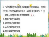 历史七年级下册（19）清朝前期社会经济的发展-习题文档+习题PPT课件
