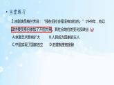 历史八年级下册（1）中华人民共和国成立-习题文档+习题PPT课件